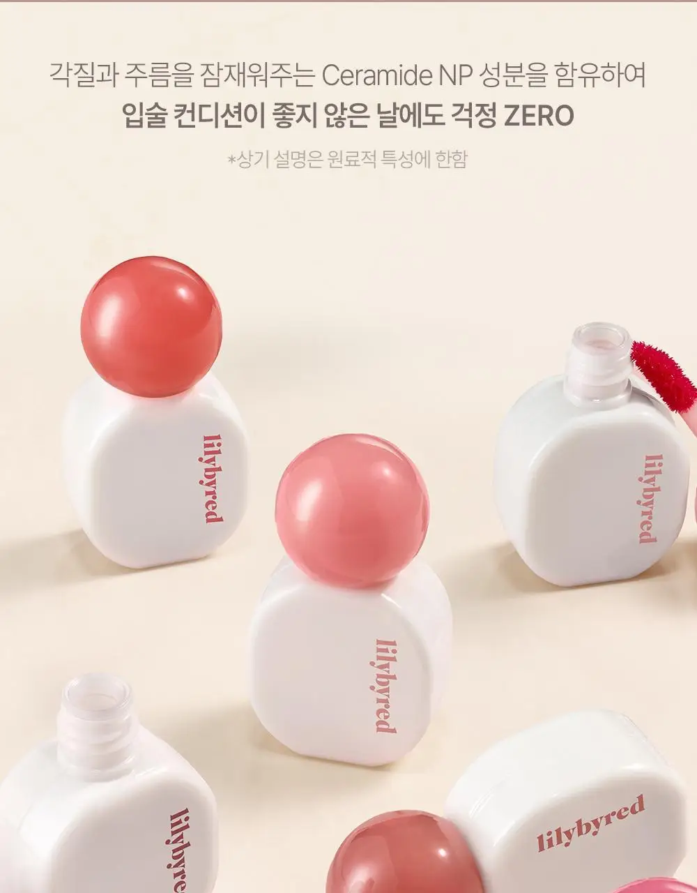 [NEW/미니] 릴리바이레드 슈가 랩핑 틴트 글로스 미니 6 colors 상세페이지 22